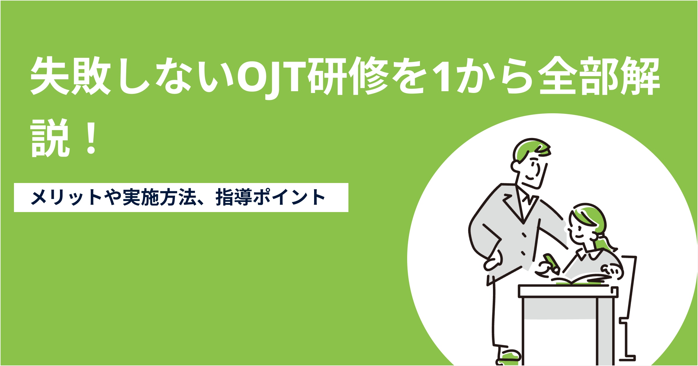 建設業のOJT読本―若手現場マン育成の指針 建設業のOJT読本―若手現場マン育成の指針 | 中村 秀樹, 小澤