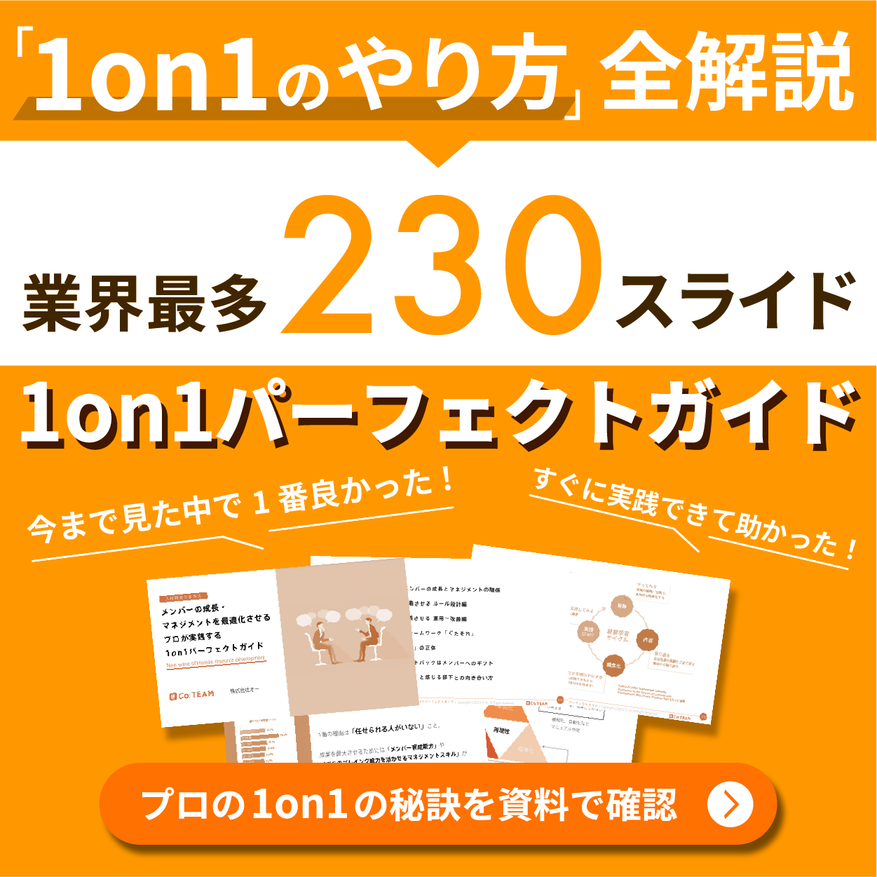 考えるスキルブック 第9弾 超実戦1on1編 考えるスキルブック：超