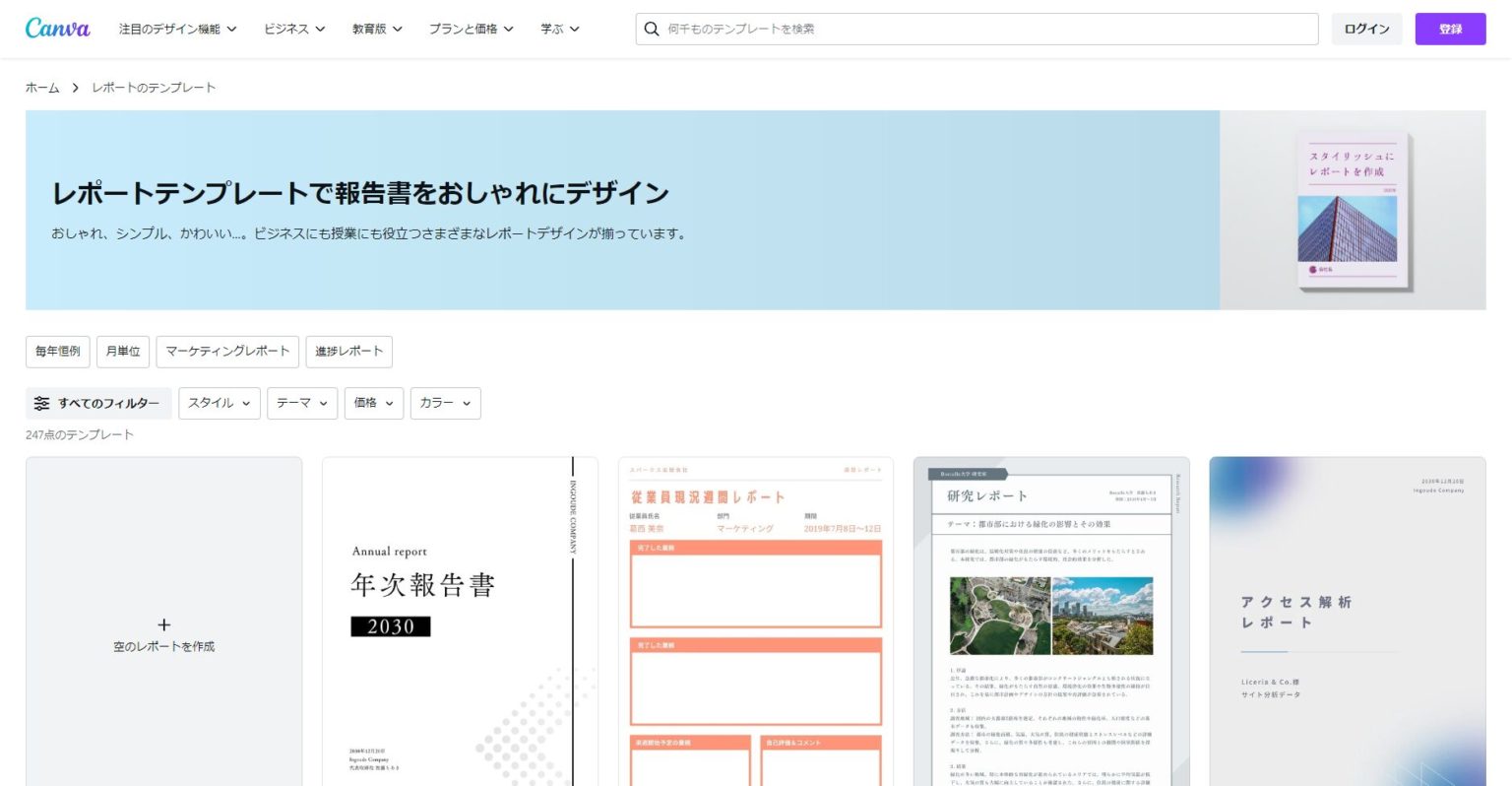 週報のテンプレートを紹介！すぐに使えるフォーマットやExcelなど