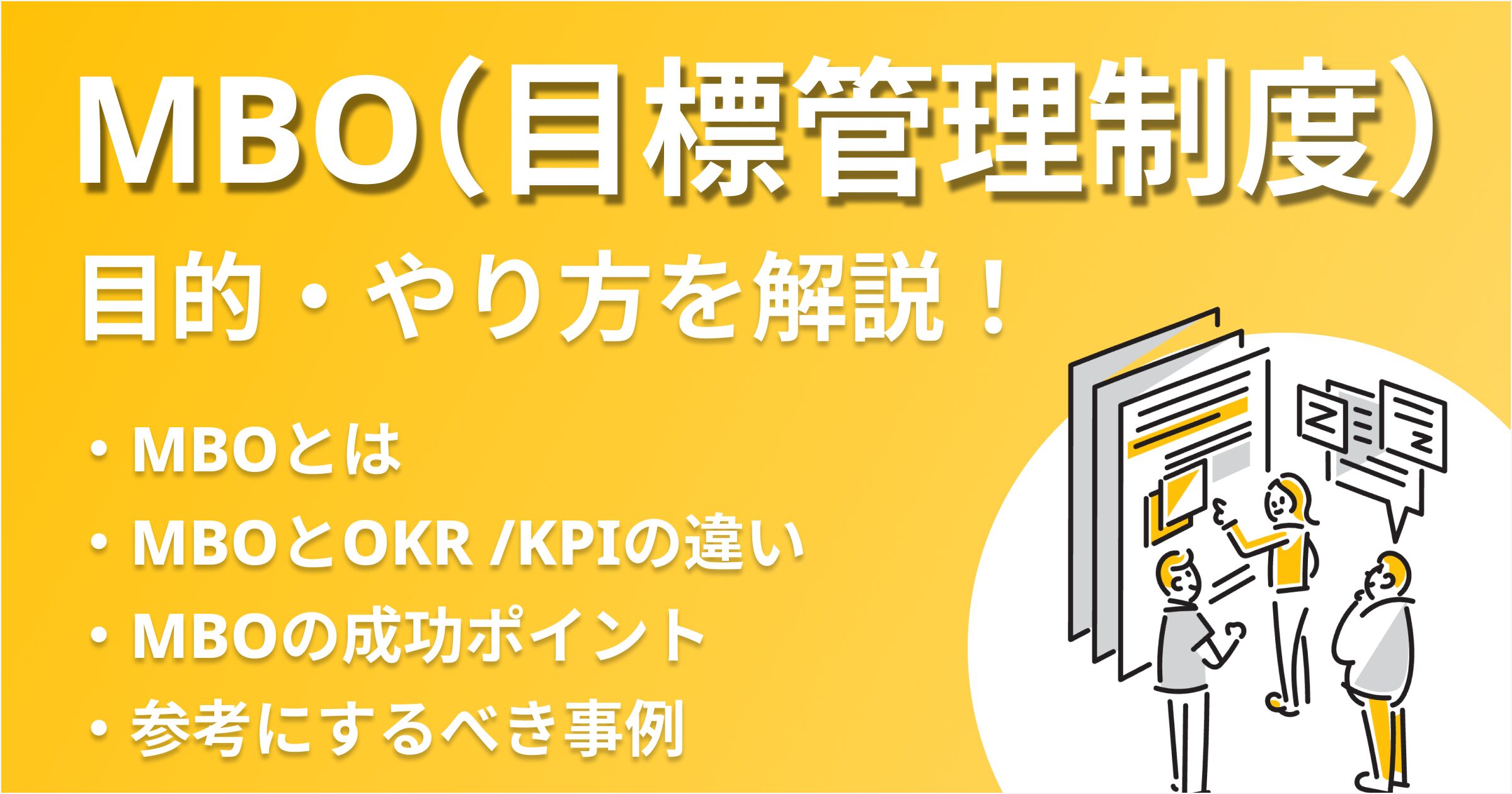 戦略経営と目標管理―戦略計画開発のための新MBO 戦略経営と目標管理―戦略計画開発のための新MBO 戦略経営と目標管理