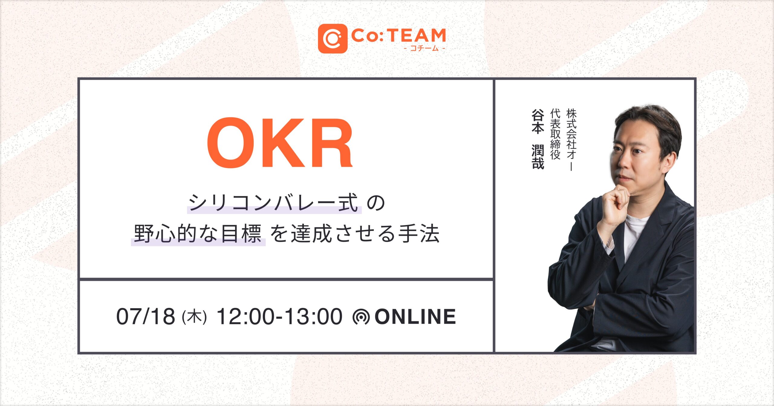 OKR(オーケーアール) シリコンバレー式で大胆な目標を達成する方法 OKR(オーケーアール) シリコンバレー式で大胆な目標を達成する