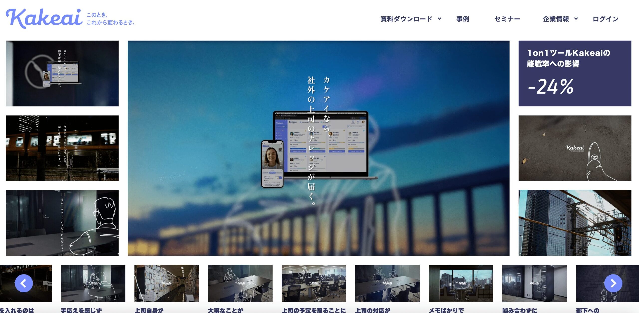 Kakeai ホーム画像