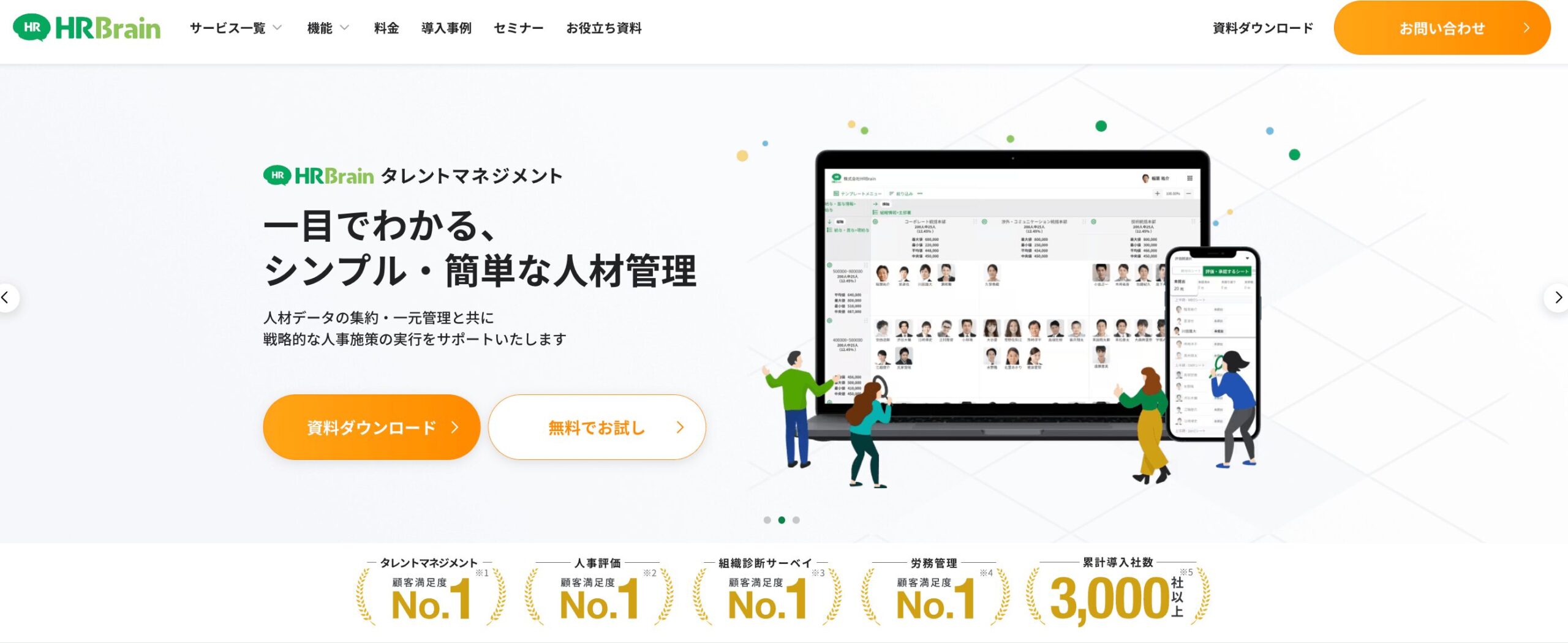 タレントパレットホーム画像