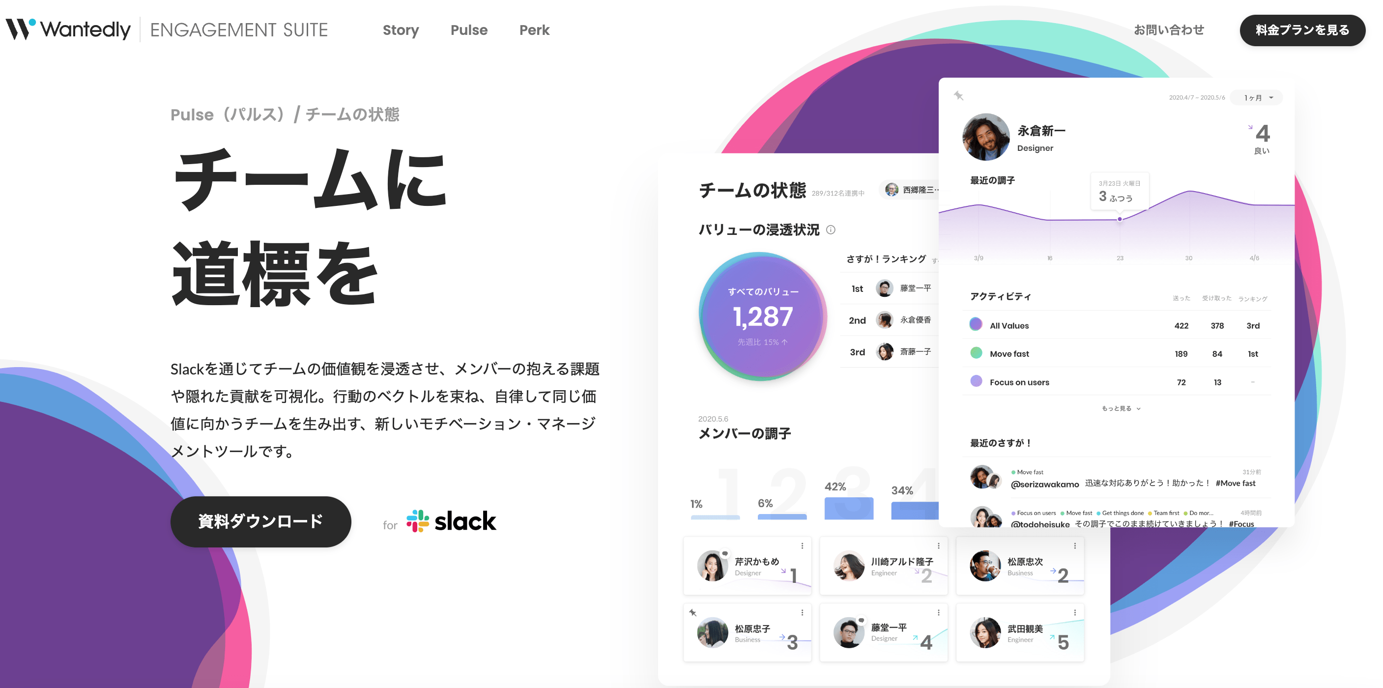 Pulseホーム画像