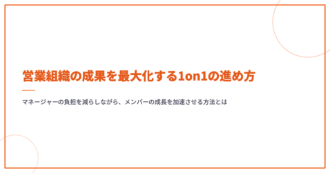 人事評価制度の見直し完全ガイド｜目的・手順・失敗しない運用のポイント