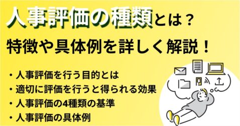 目標を数値化して設定する方法！やり方を具体例付きでわかり