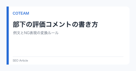 OKR導入が失敗する5つの理由と経営者が事前に確認すべき条件